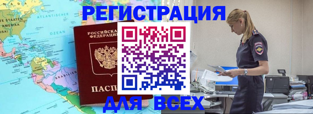временная регистрация недорого в Полевском