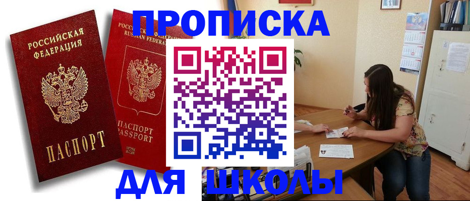 временная регистрация купить в Полевском