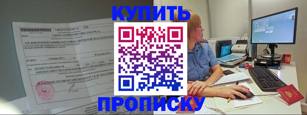 пропишу в квартире в Полевском