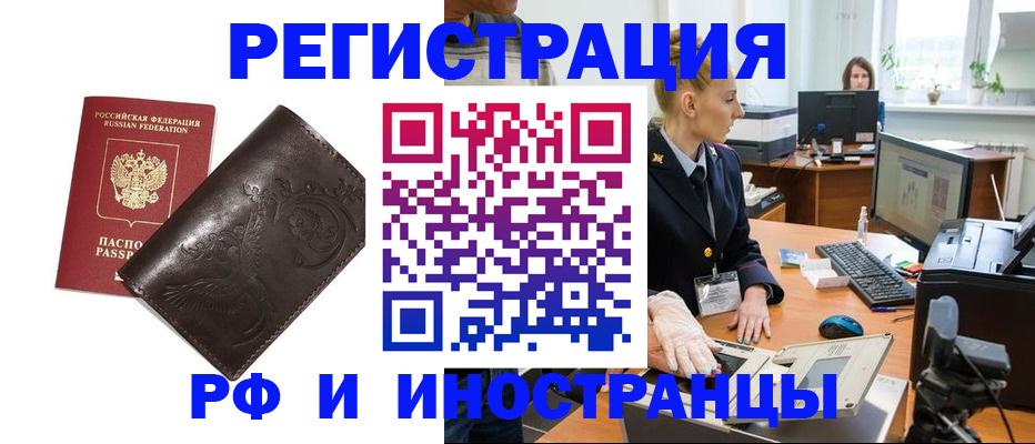 временная регистрация законно в Полевском