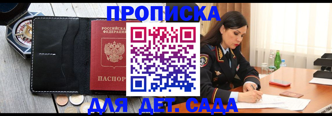 прописка штамп в Полевском